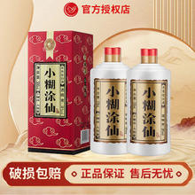 小糊涂仙 普仙 38° 浓香型白酒 500ml×2瓶