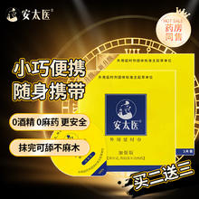 安太医 牛油盒升级版延时湿巾 5盒