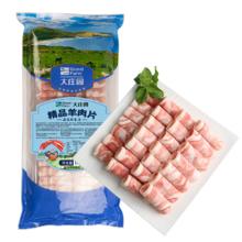大庄园 新西兰羊肉片卷2斤【欧盟认证】涮肉火锅食材 冷冻羊肉羊肉卷*4件