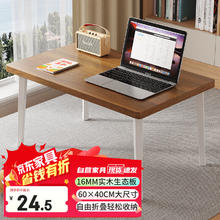 KULIN 酷林 实木折叠电脑桌 60*40 深胡桃