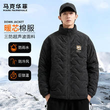 马克华菲 三防科技超声波加厚棉服男
