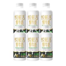 悦鲜活 原味450ml*5+有机260ml*2+0乳糖牛奶260ml*3 牛奶组合装