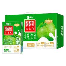 88VIP会员：蒙牛 酸酸乳 250ml×16盒乳味饮品 原味
