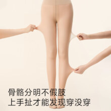 20点：茉寻 光腿神器纽扣款可拆卸秋冬加绒保暖肉色打底裤连裤袜 杨颖同款