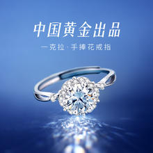 央创时尚 钻戒 一克拉莫桑石 开口戒 女款