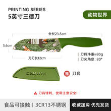 限移动端：CaROTE 水果刀 5英寸 三德刀