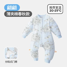 良良 儿童睡袋儿童秋冬分腿宝宝防踢被子神器纯棉保暖 春秋款翩翩蓝