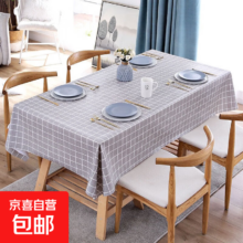 桌布茶几布防水防油餐桌布 北欧风格纹免洗桌垫布茶几垫台布 灰色格格90*137cm