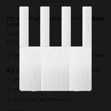 ZTE 中兴 BE3600Pro 青云版 Wi-Fi7 双频路由器 2.5G网口