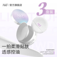 AKF【三盒装】散粉控油定妆持久防水防汗油皮不脱妆定妆粉饼蜜粉 升级控油镭射经典透明色【3盒】