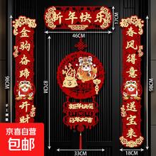 磁吸新年快乐对联+年年有余圆形挂件