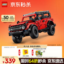 乐高 Technic科技系列 42213 Ford Bronco 福特烈马 SUV