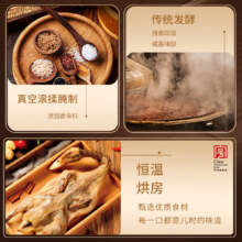 同庆楼 风干腊鸭 650g整只