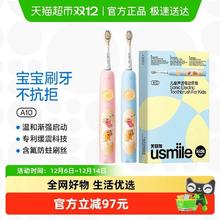 usmile 儿童电动牙刷 声波震动 A10