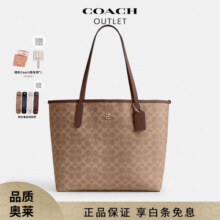 蔻驰（COACH）【奢品节】City33托特子母大容量单肩手提女包放笔记本电脑书本 红棕/棕CV976IMXHE