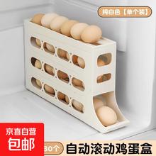 鸡蛋收纳盒 食品级材质 自动滚蛋 30个装 冰川白