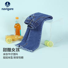 navigare 女童微喇牛仔裤（110-165）