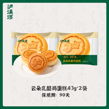 今日必买：泸溪河 桃酥 拍7件