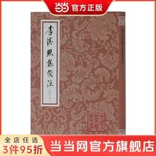 《李清照集笺注》(修订本)(平装)