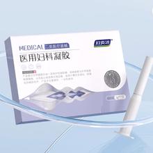 妇炎洁 医用妇科凝胶 1盒（3g*7支装）