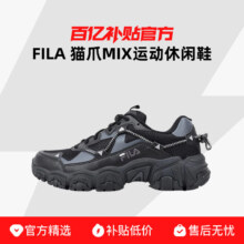 3人团：FILA 斐乐 Running MIXR 猫爪鞋 黑色 男女运动休闲鞋