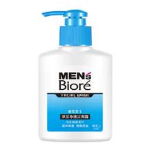 花王 Biore 碧柔男士深层净透洁面露 150ml 洗面奶 温和深层清洁