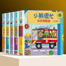小熊很忙绘本全20册点读版
