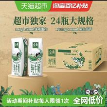 金典 3.6g乳蛋白 纯牛奶250ml*24盒