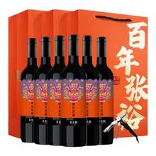 闭眼买：胡可推荐张裕 龙年珍藏版红葡萄酒半甜型赤霞珠红酒整箱官方