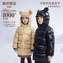 plus会员：高梵 黑金系列 90鹅绒三防蓄热速暖中长款加厚羽绒服
