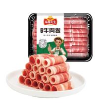 冻品先生 安井 牛肉卷 500g*3件