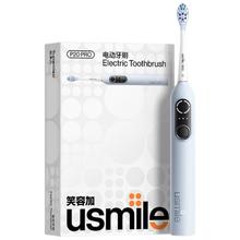 国家补贴：usmile 大摆幅智能电动牙刷 P20 PROS云青蓝 深度清洁护龈 成人/女友