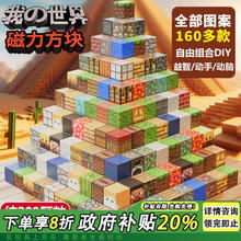 限移动端、京东百亿补贴：布鲁奇 童年无限 ONSHINE 我的世界磁力方块