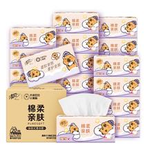 清风 卡皮巴拉4层90抽*20包M码 整箱