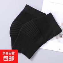 小程序：运动户外男女薄款骑车保暖护膝 黑色1双