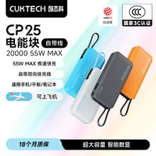 限移动端：酷态科 PB200N 电能块移动电源 20000mAh Type-C 55W 银滩白