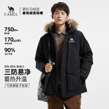 保暖服饰：骆驼 【750+高蓬】90%绒三防骆子毛领户外派克工装羽绒服
