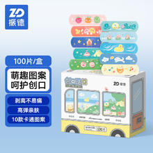 ZHENDE PE防水透气卡通型儿童创口贴消毒级10种花色混装 100片/盒