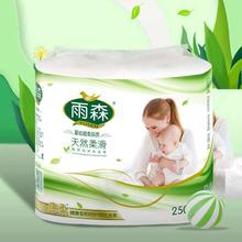 雨森 无芯卷纸6层*125g*6卷