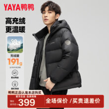 鸭鸭 YAYA 男士短款羽绒服 连帽加厚面包服外套 黑色 L 175/92A