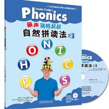 《丽声瑞格叔叔自然拼读法2》（套装共2册 点读版 附CD光盘、CD-ROM互动课件、字母卡）