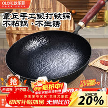 欧乐菲 正宗章丘黑铁锅 32cm
