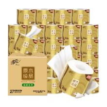 【李昀锐同款】下拉享百亿优惠清风卷筒纸金装4层200克27卷卷纸巾