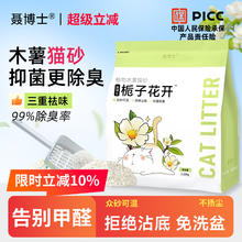 聂博士纯木薯猫砂2.5斤
