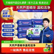 维达 芦荟精华湿厕纸 80片*5包