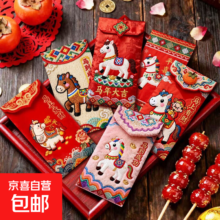 红包利是封包 马年仿真5D打印刺绣小马 红色6个装