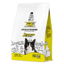 诚实一口 P40 PLUS 冻干猫干粮 鸡鱼味 1.5kg×4袋 经典版