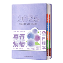 慢作2026年日程本 A5加厚 404页