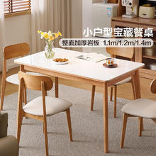 全友 家居现代简约实木餐桌可折叠岩板桌面餐桌椅子全套一桌四椅组合