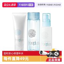 芙丽芳丝 清爽水乳洁面三件套
